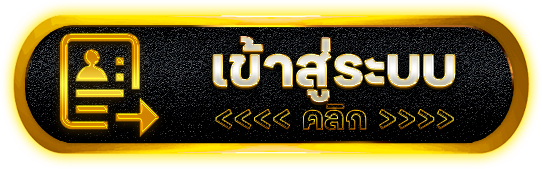 เข้าสู่ระบบ- BLACKBET